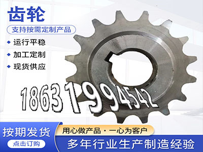 定制齿轮多少钱小模数齿轮厂家直销3.5模数结实耐用切菜机齿轮可以买到0.5模数怎么处理5.5模数怎么做链轮结实耐用不锈钢齿轮保养·？